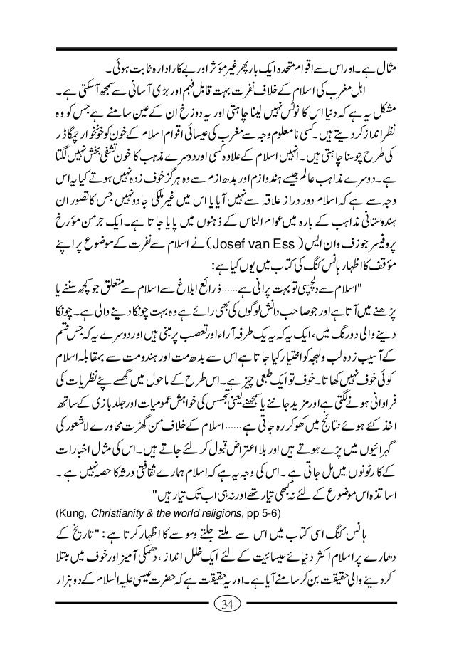 CHRISTIAN BOOKS IN URDU PDF